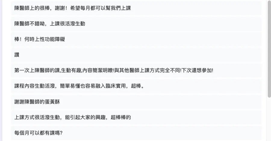 課後回饋:「第一次上陳醫師的課,生動有趣,內容簡潔明瞭,與其他醫師上課方式完全不同,下次還想參加!」「謝謝陳醫師的蛋黃酥」。